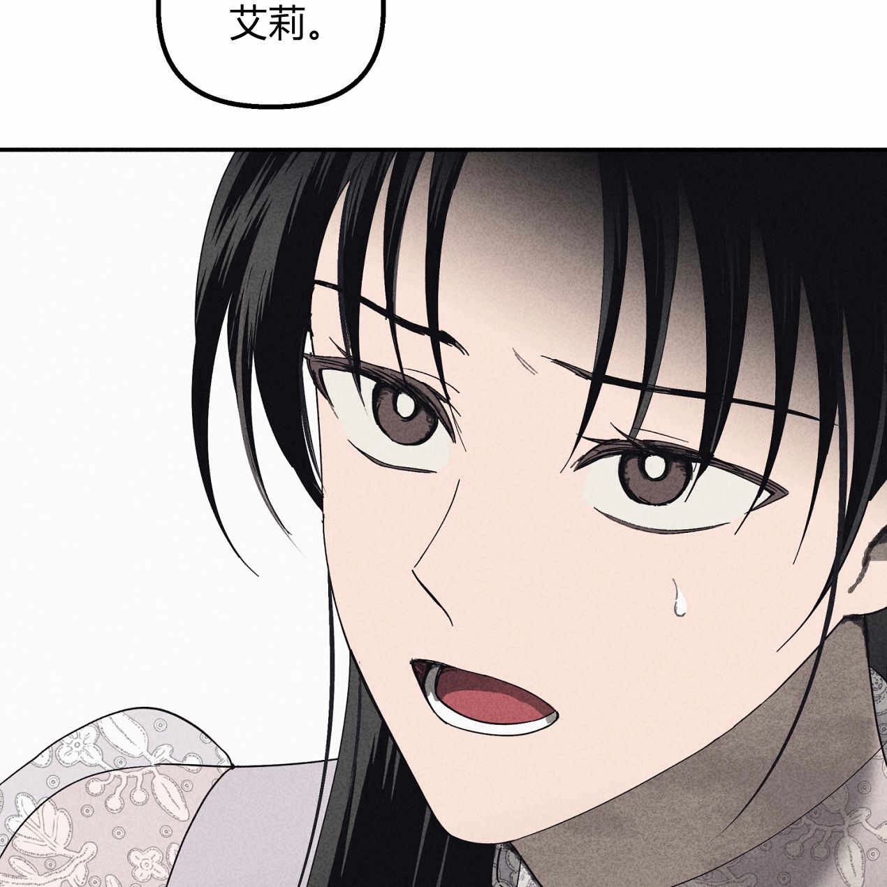 《魔女居住的岛屿》第57话 第119页