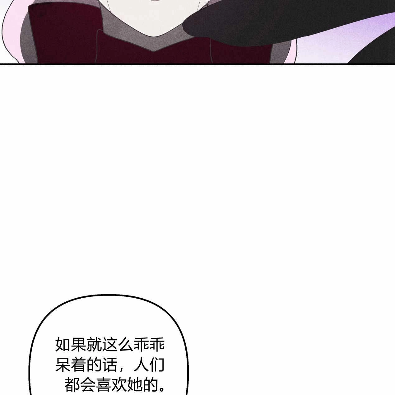 《魔女居住的岛屿》第57话 第111页