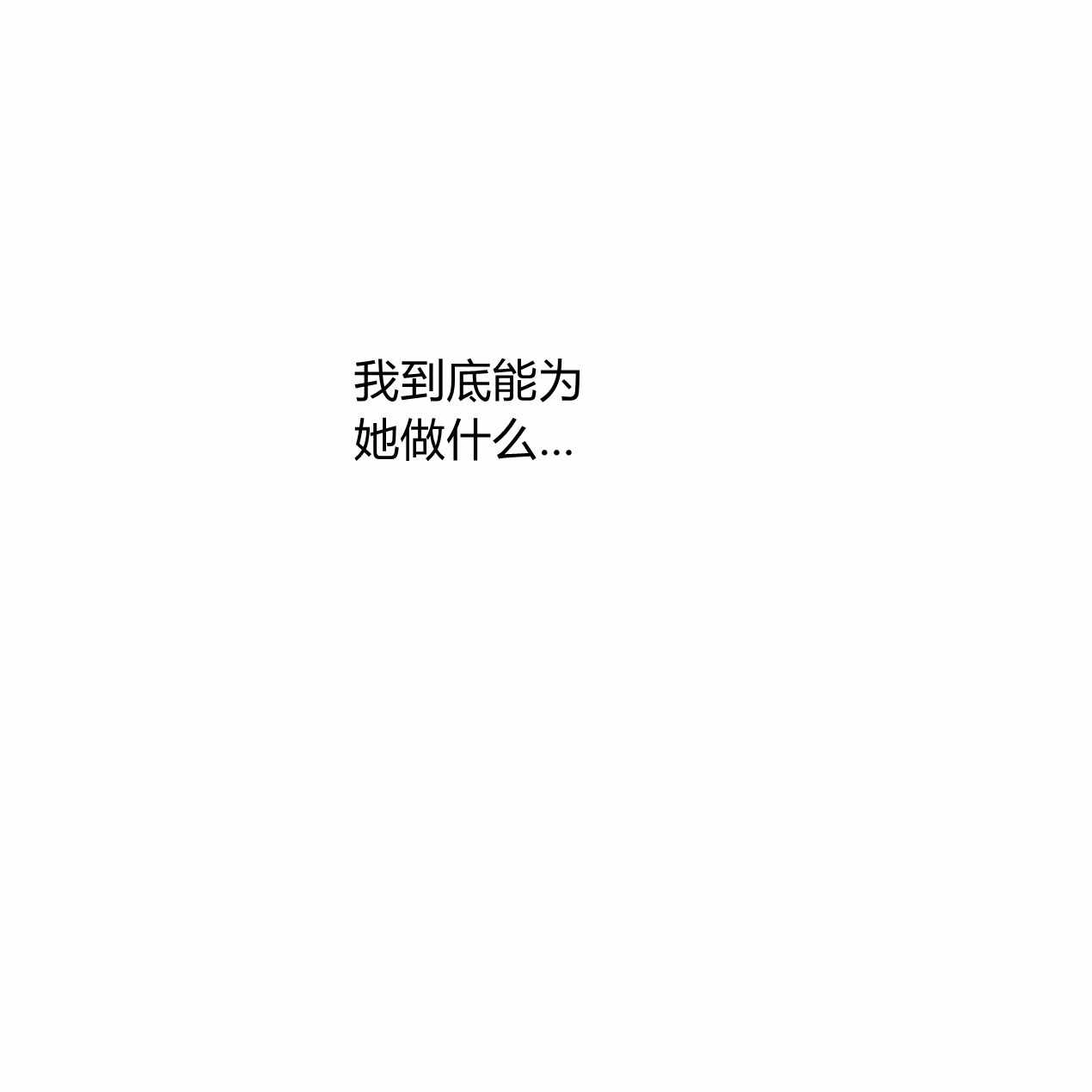 《魔女居住的岛屿》第57话 第42页
