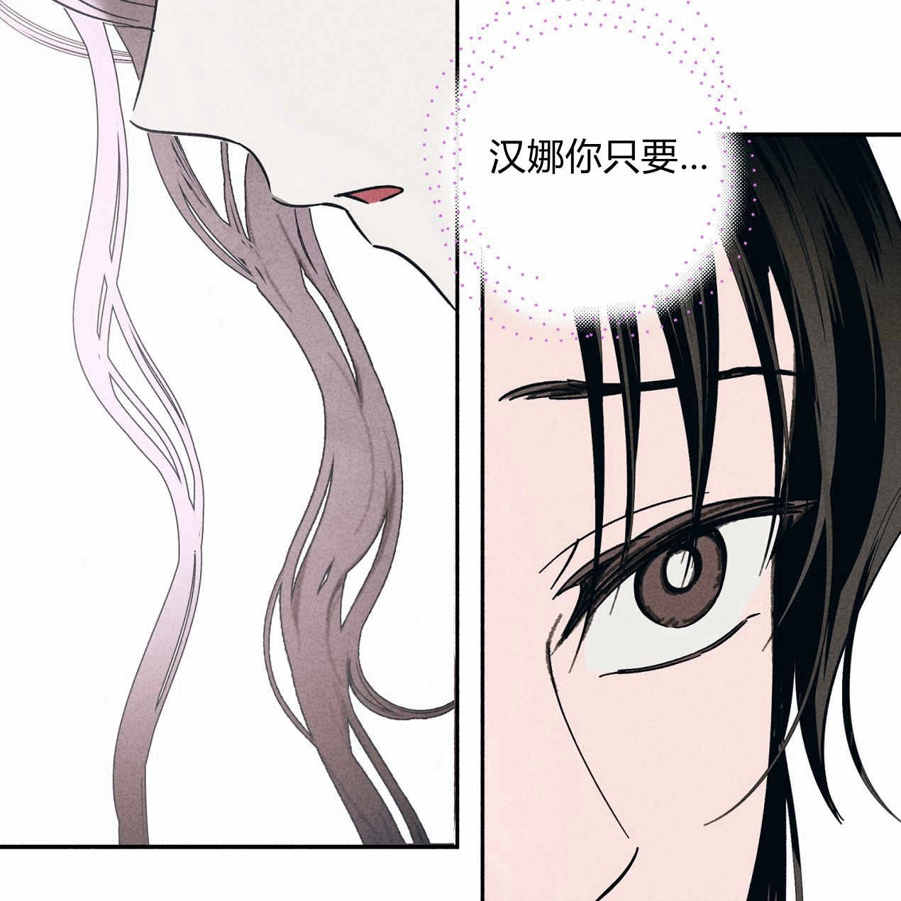 《魔女居住的岛屿》第57话 第35页