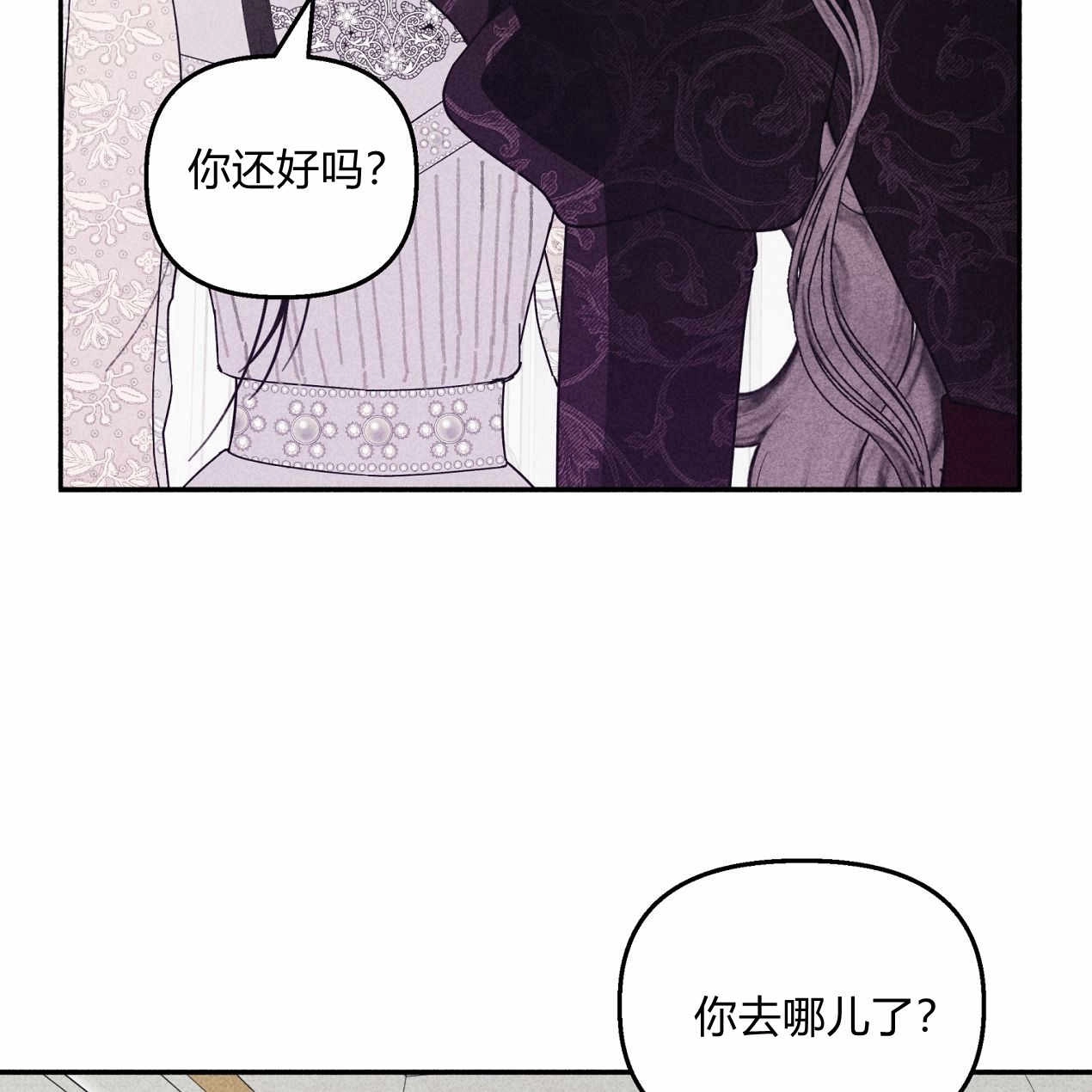 《魔女居住的岛屿》第57话 第71页