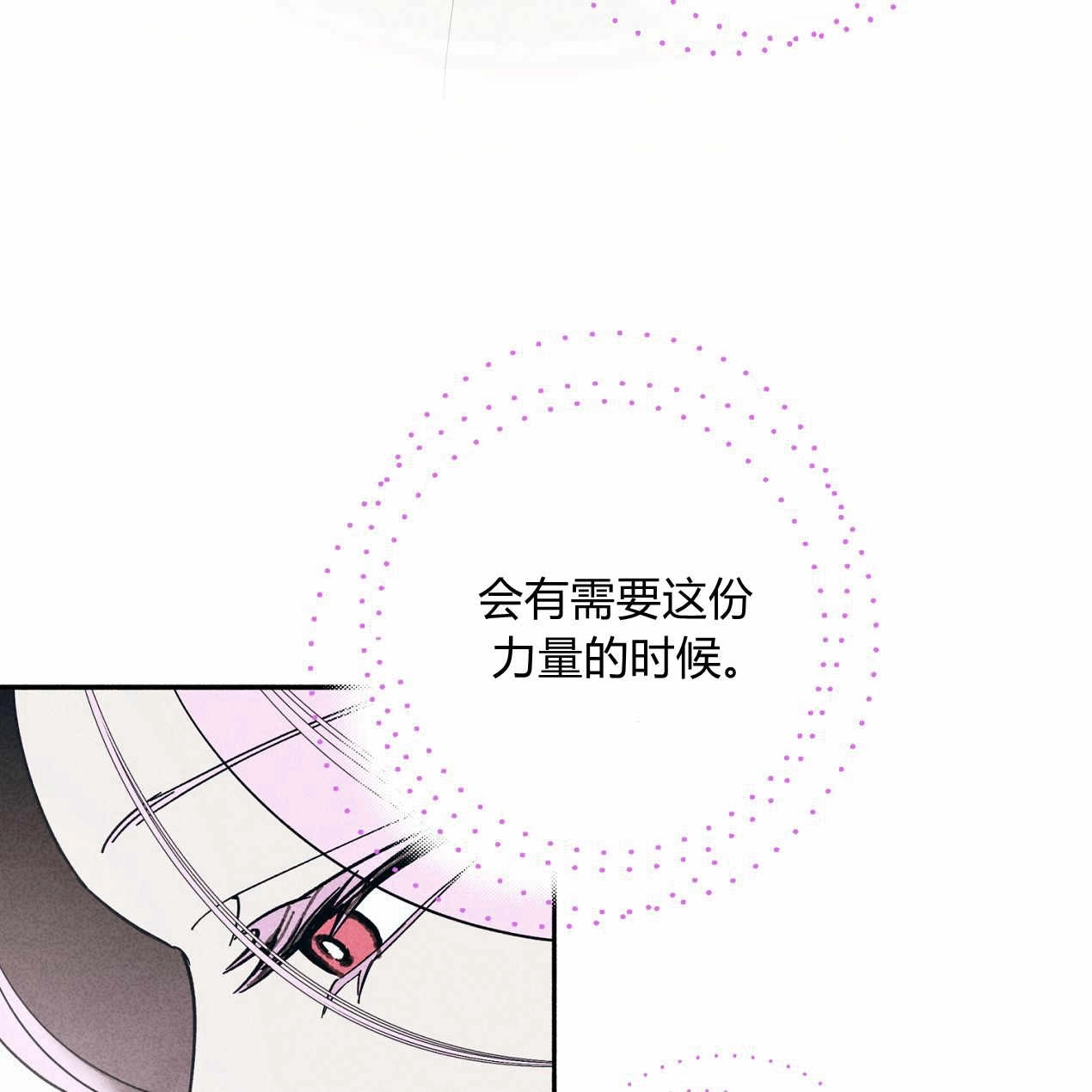 《魔女居住的岛屿》第57话 第34页