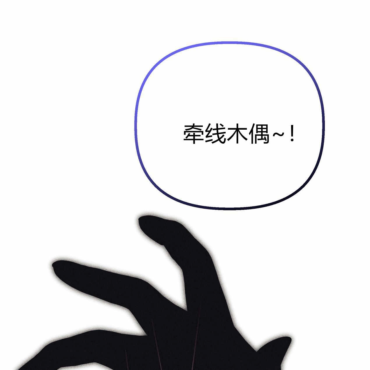 《魔女居住的岛屿》第57话 第84页