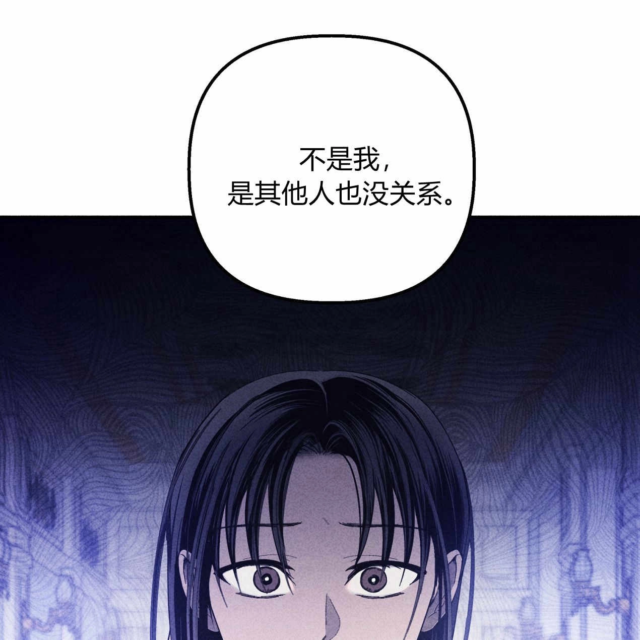 《魔女居住的岛屿》第57话 第132页