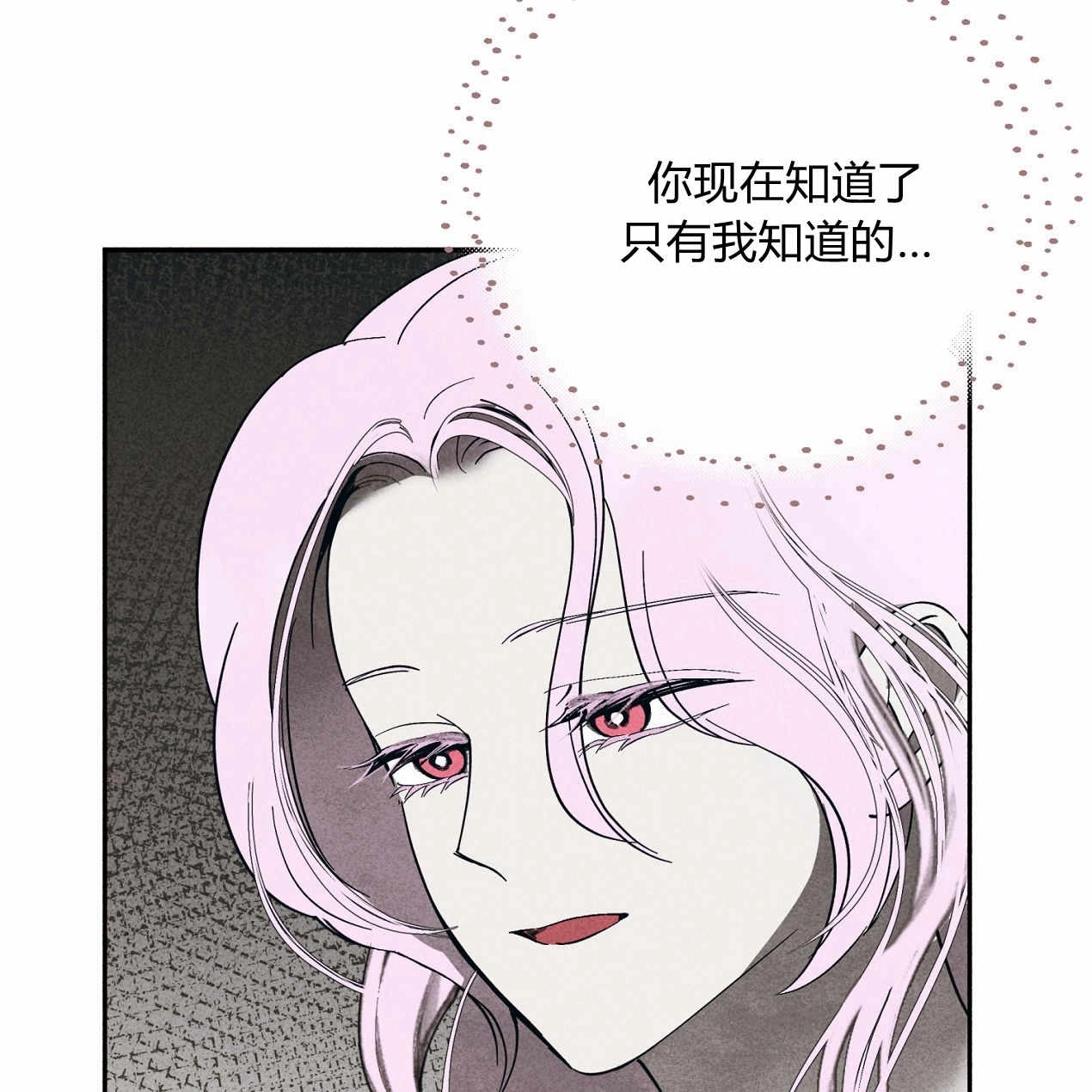 《魔女居住的岛屿》第57话 第19页