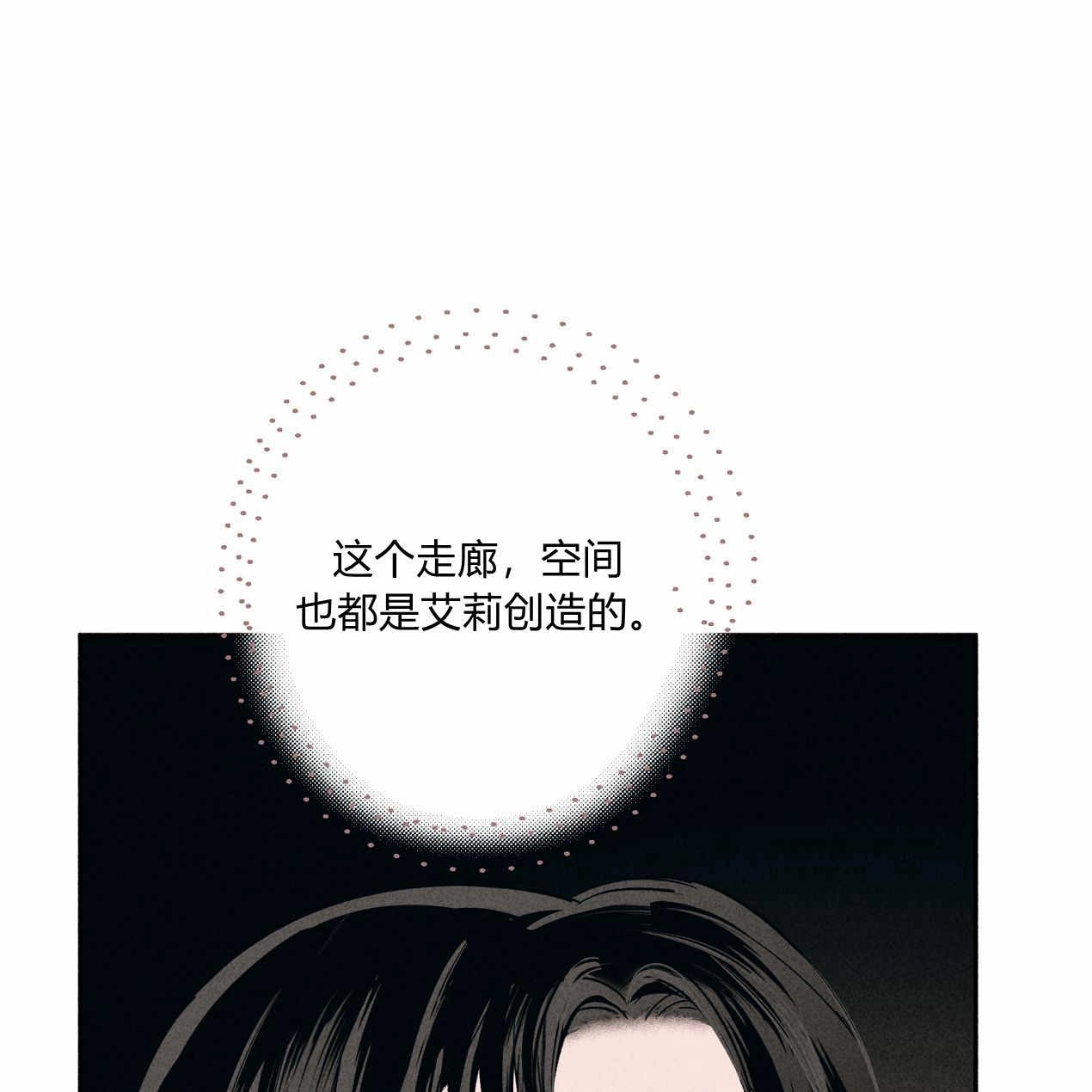《魔女居住的岛屿》第57话 第15页