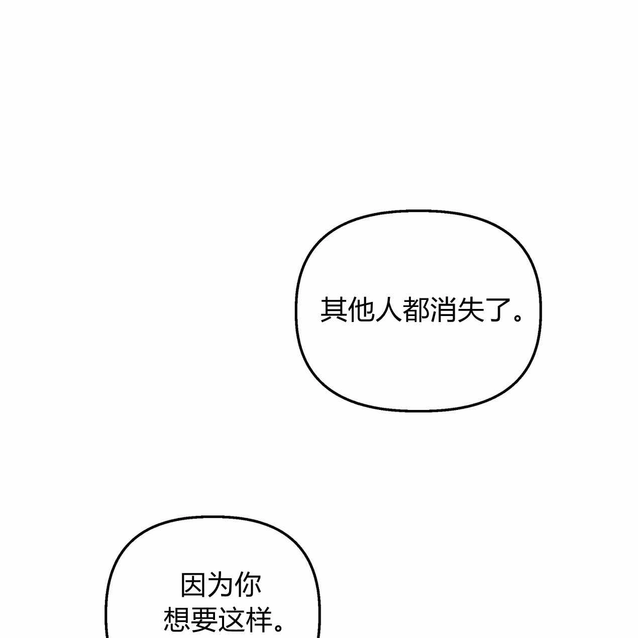《魔女居住的岛屿》第57话 第56页