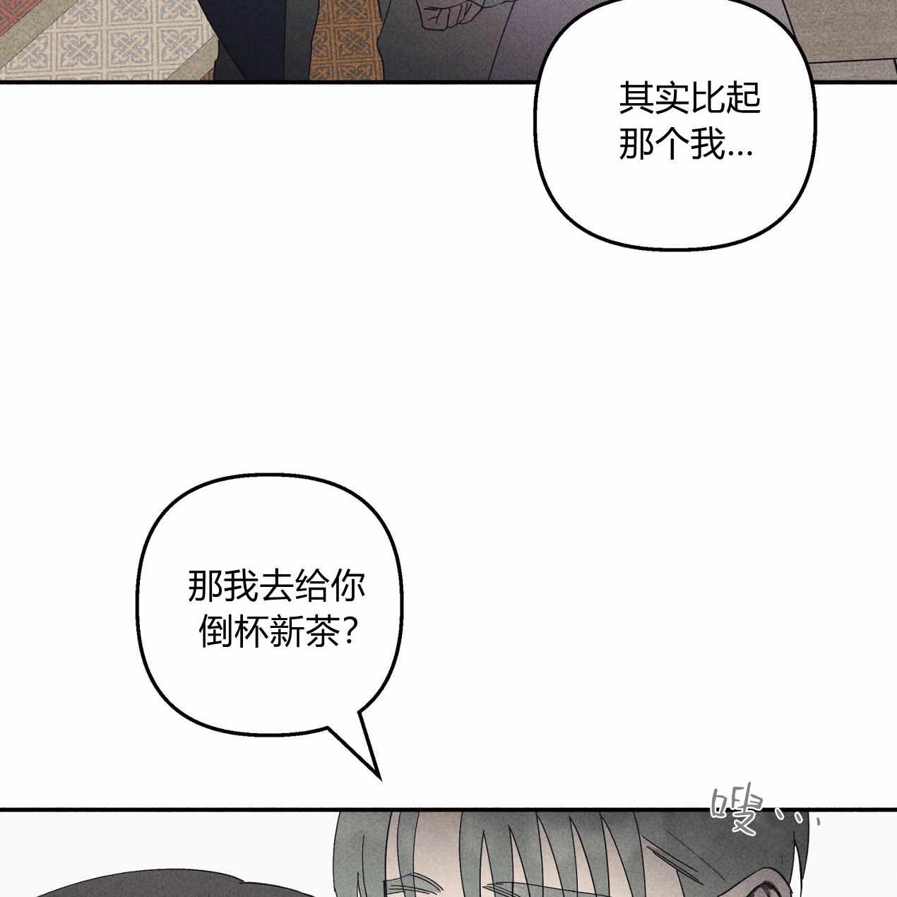 《魔女居住的岛屿》第57话 第65页