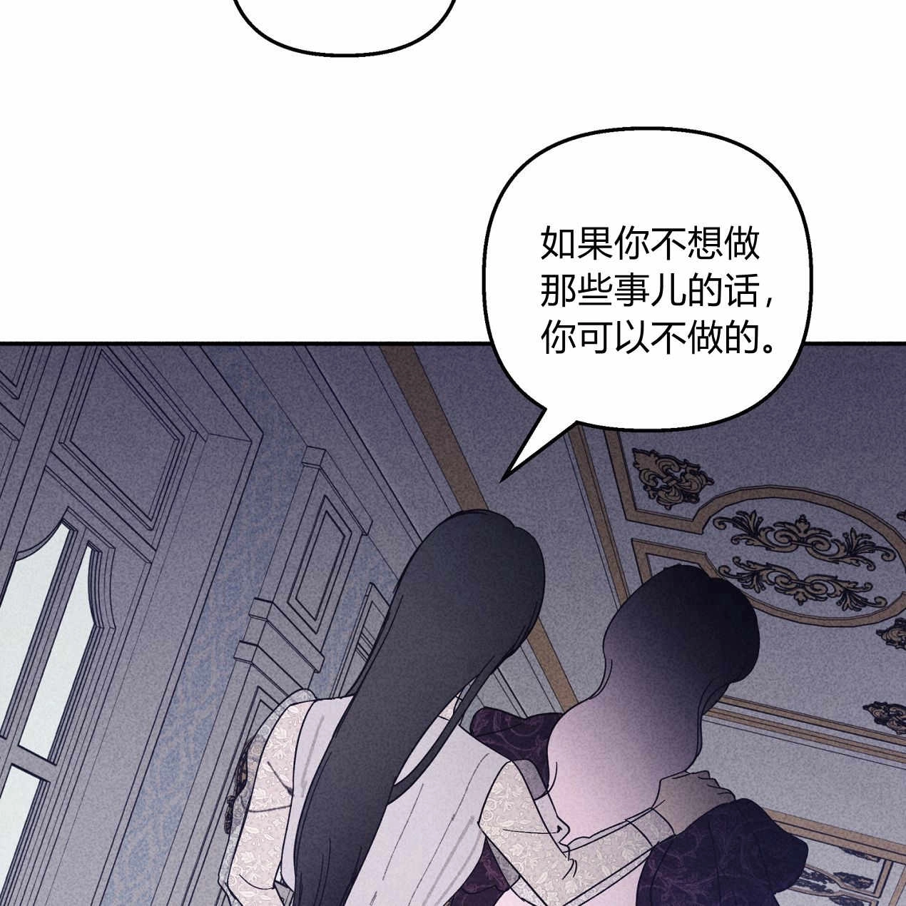 《魔女居住的岛屿》第57话 第77页
