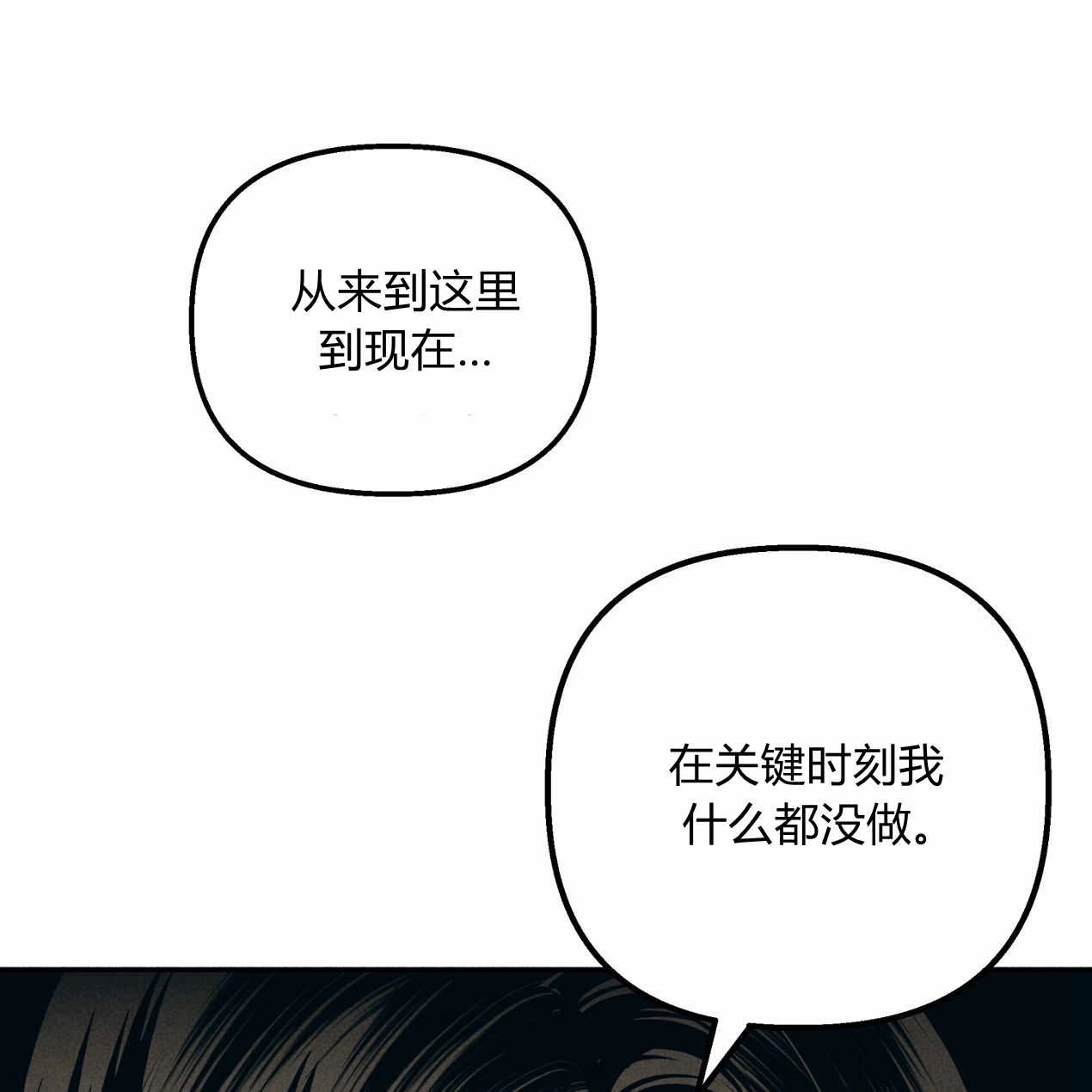 《魔女居住的岛屿》第57话 第27页