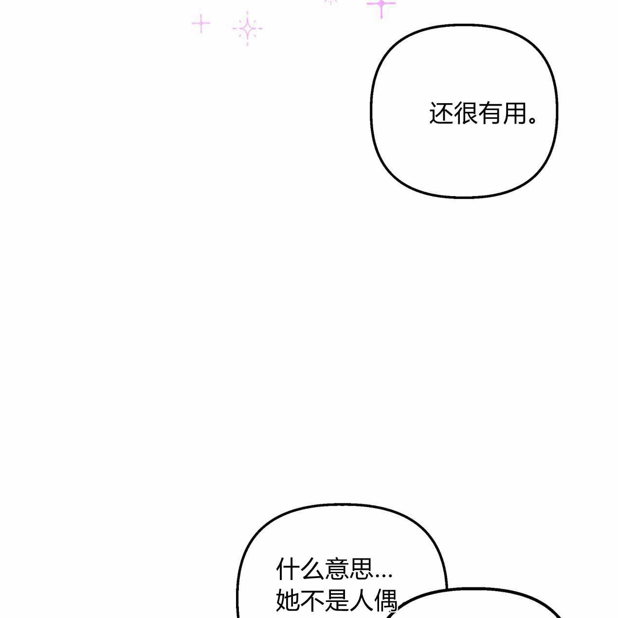 《魔女居住的岛屿》第57话 第113页