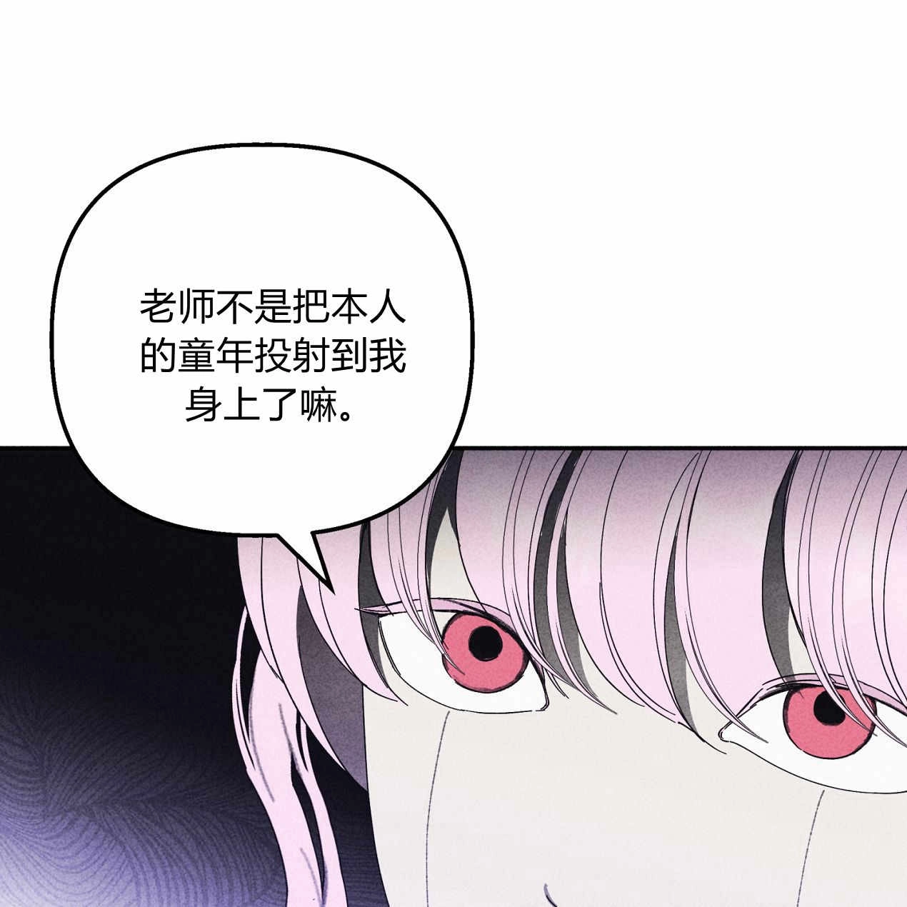 《魔女居住的岛屿》第57话 第130页