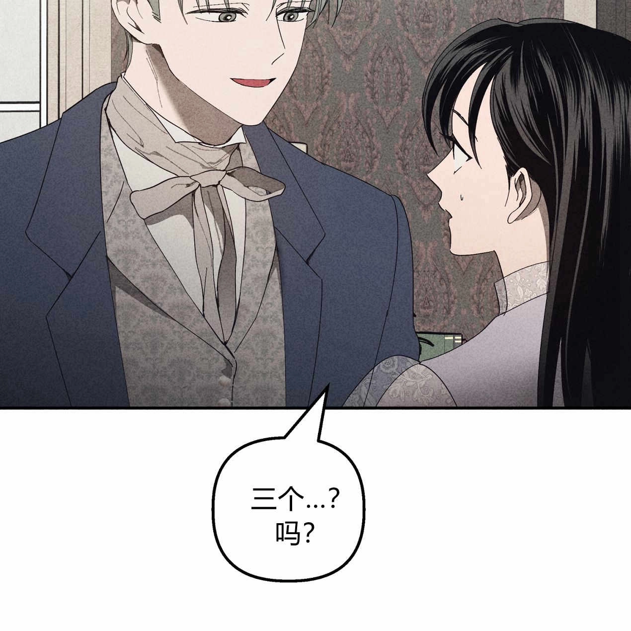 《魔女居住的岛屿》第57话 第53页