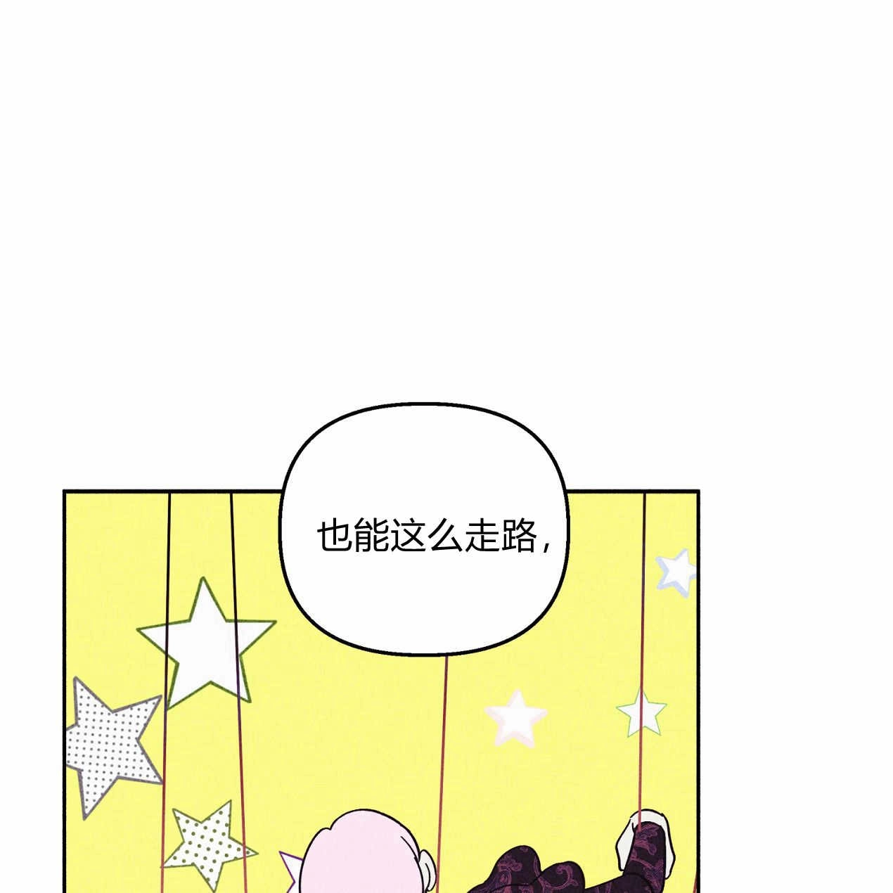 《魔女居住的岛屿》第57话 第88页