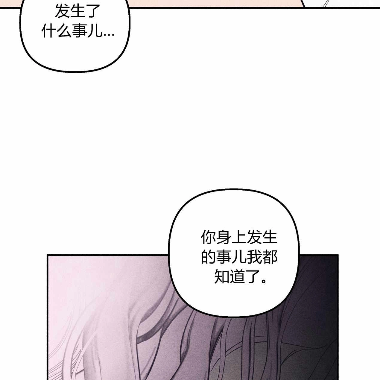 《魔女居住的岛屿》第57话 第74页