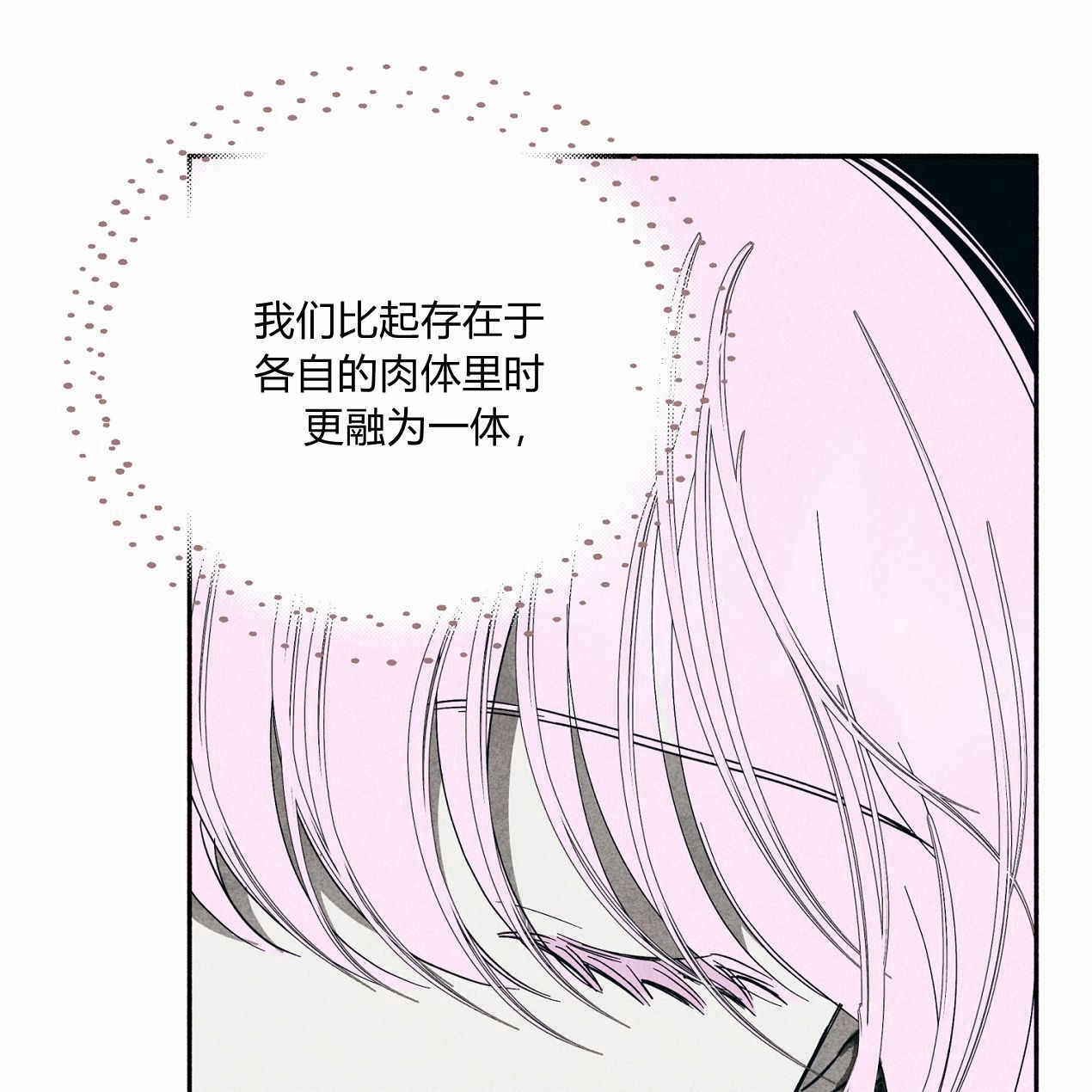 《魔女居住的岛屿》第57话 第13页
