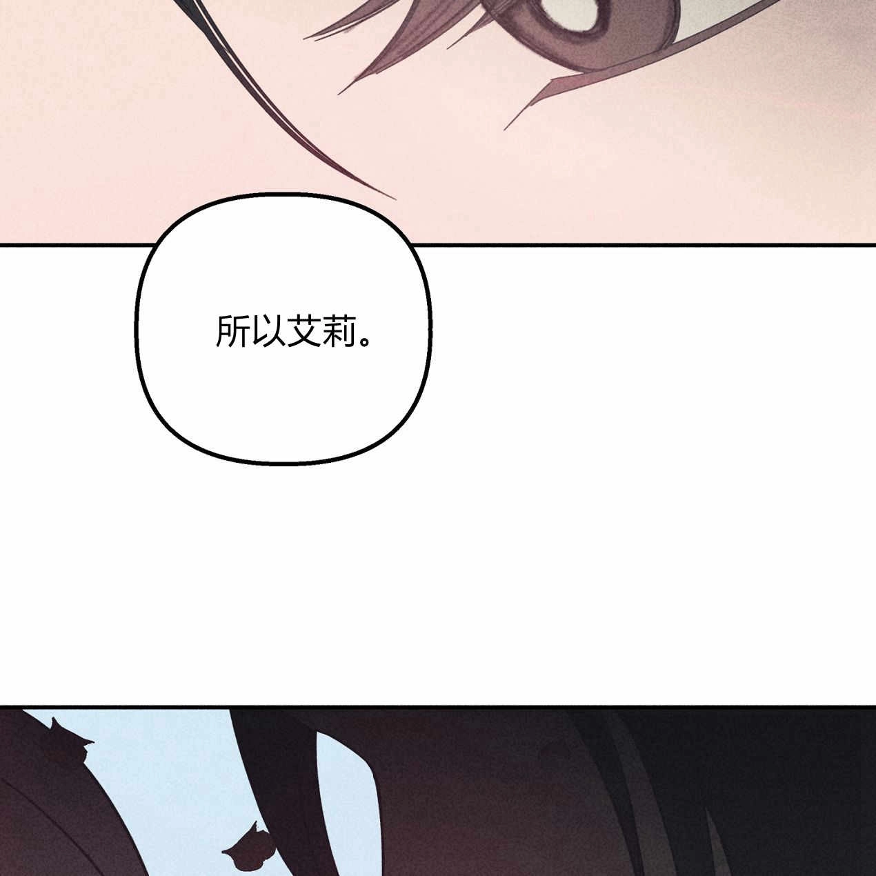 《魔女居住的岛屿》第58话 第172页