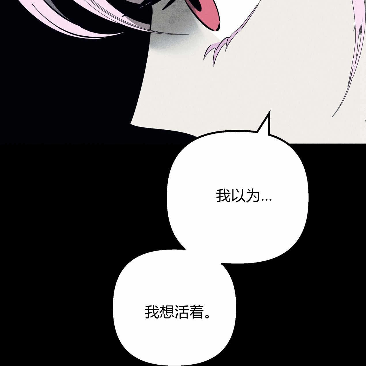 《魔女居住的岛屿》第58话 第118页