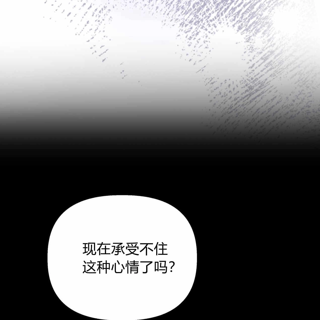《魔女居住的岛屿》第58话 第69页