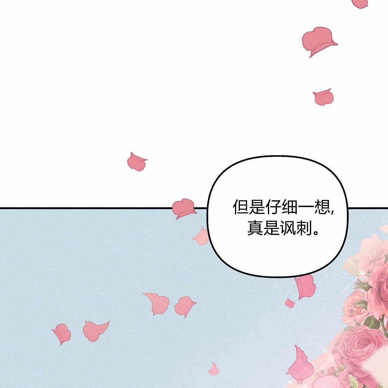 《魔女居住的岛屿》第58话 第163页