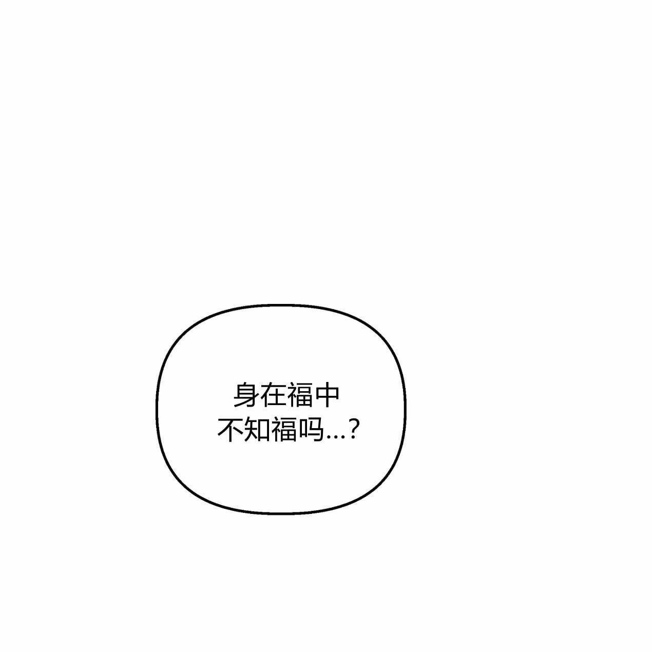 《魔女居住的岛屿》第58话 第54页