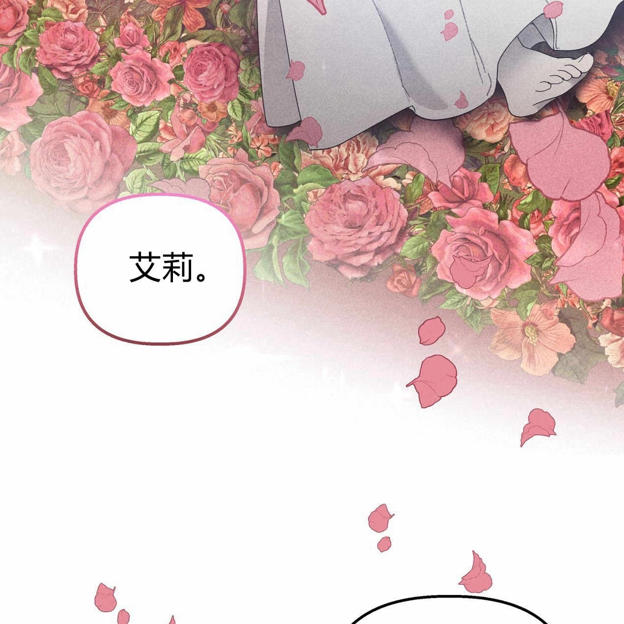 《魔女居住的岛屿》第58话 第160页