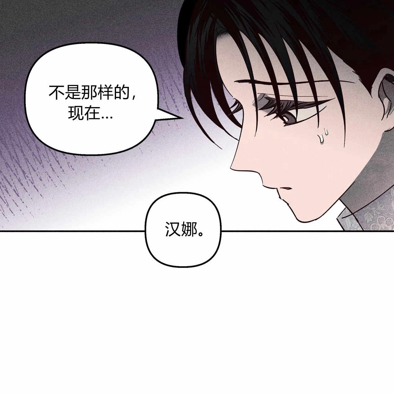 《魔女居住的岛屿》第58话 第43页