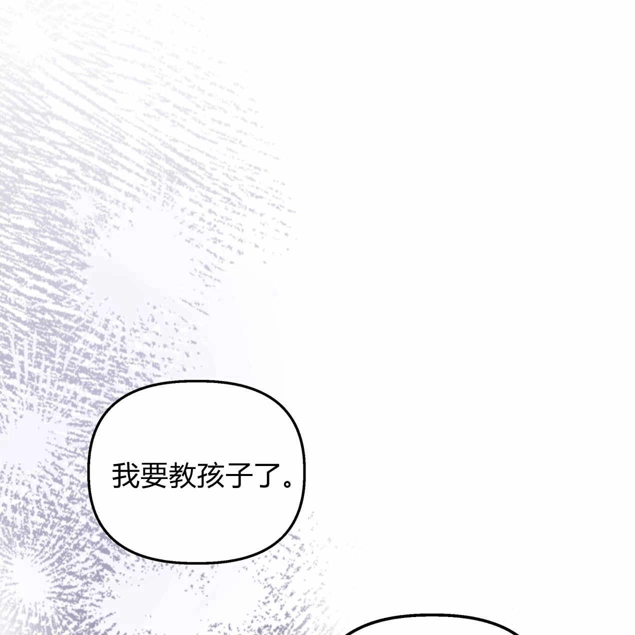《魔女居住的岛屿》第58话 第64页