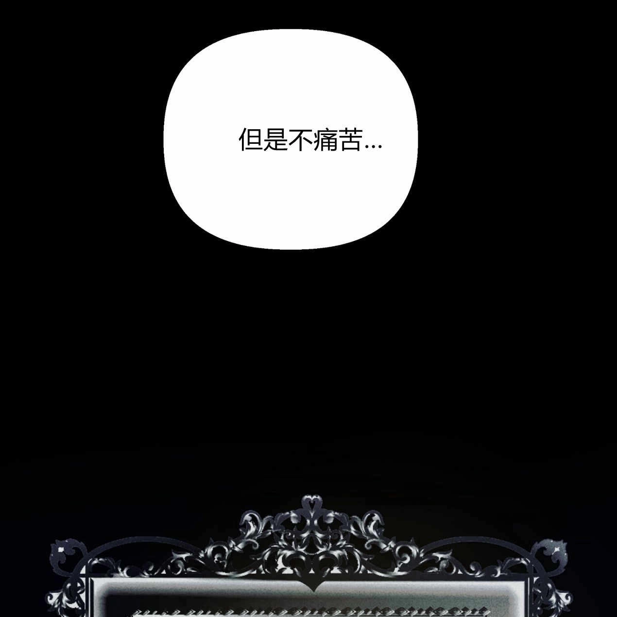 《魔女居住的岛屿》第58话 第112页