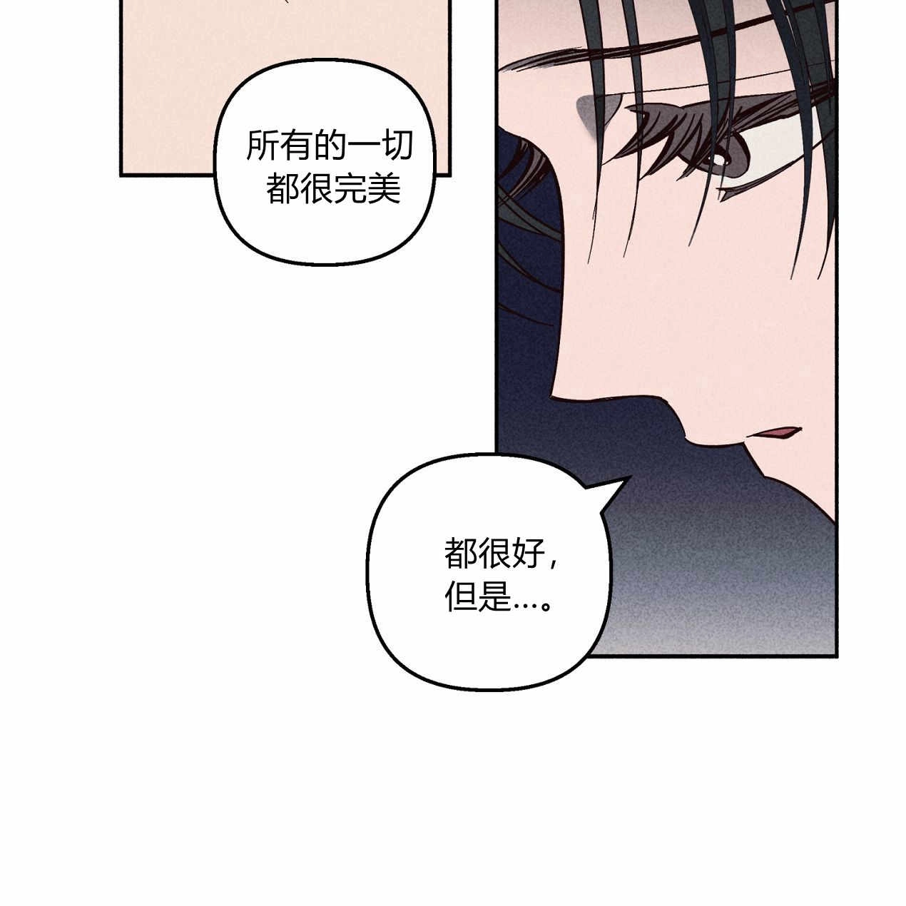 《魔女居住的岛屿》第58话 第51页