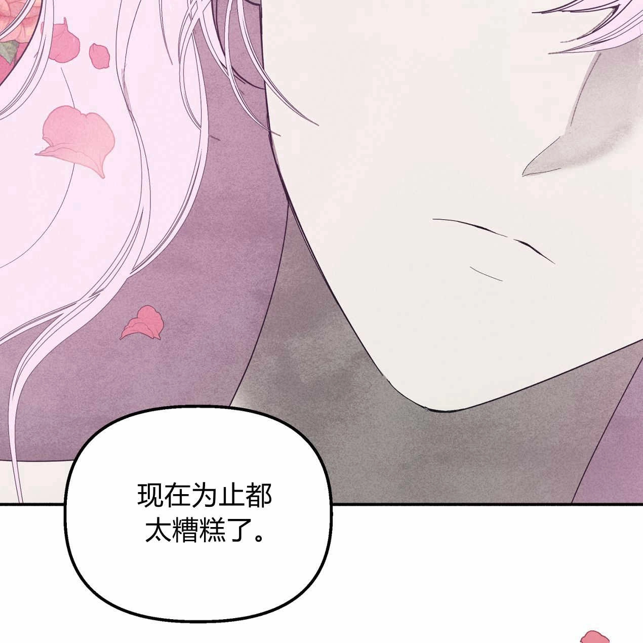 《魔女居住的岛屿》第58话 第162页