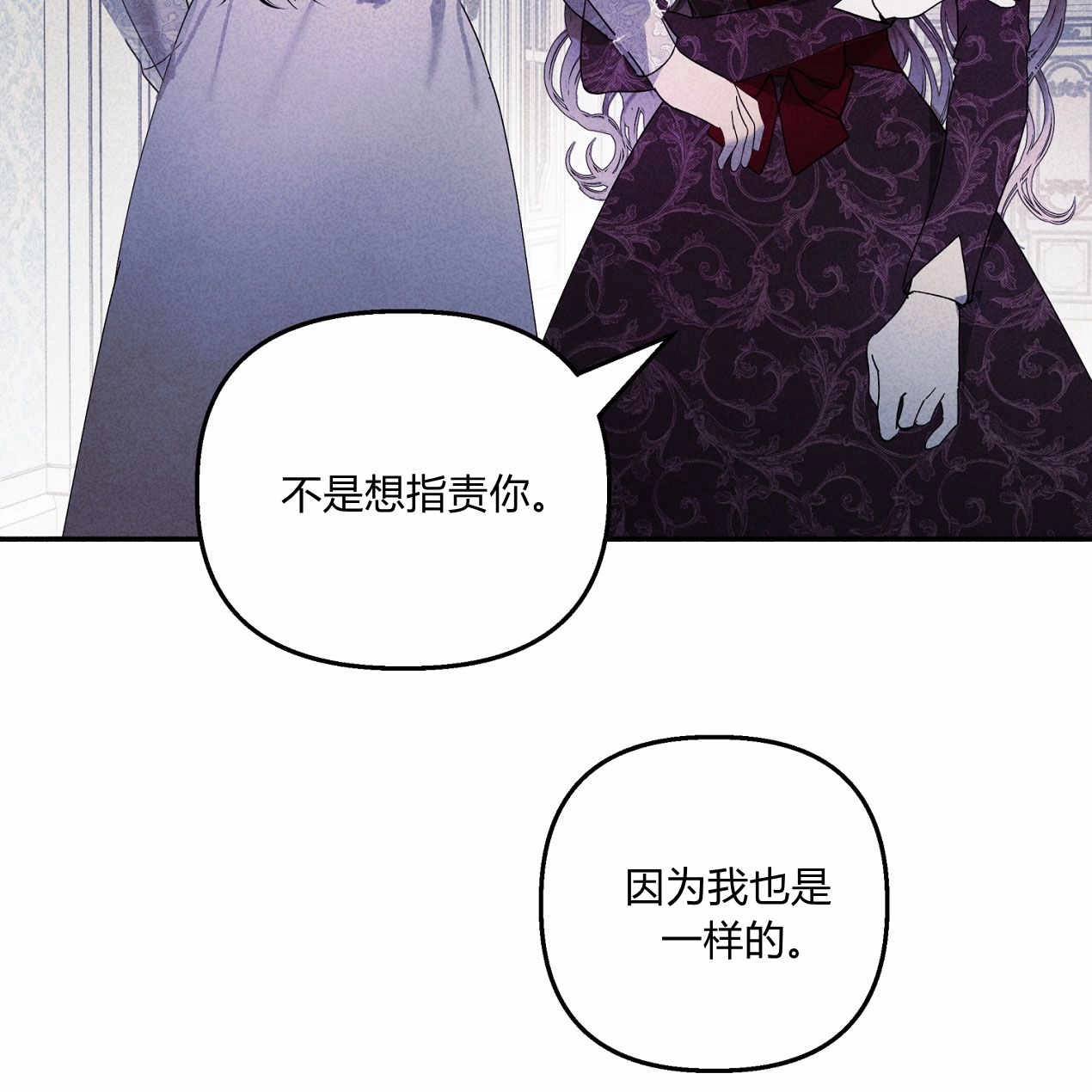 《魔女居住的岛屿》第58话 第4页