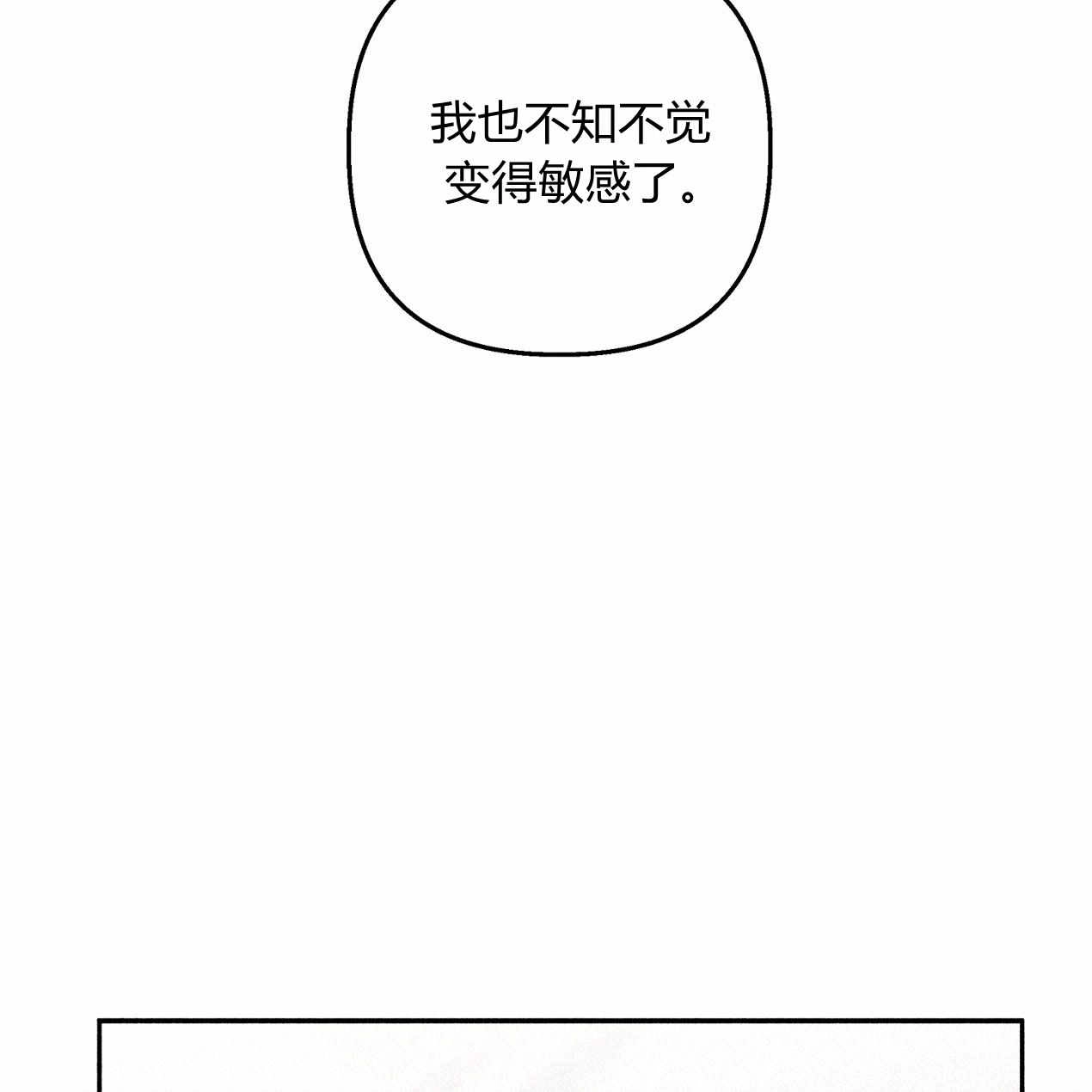 《魔女居住的岛屿》第58话 第20页