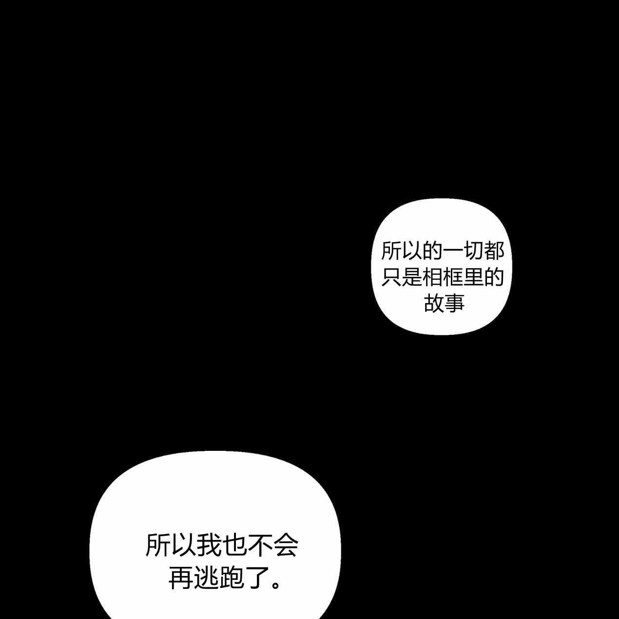 《魔女居住的岛屿》第58话 第136页