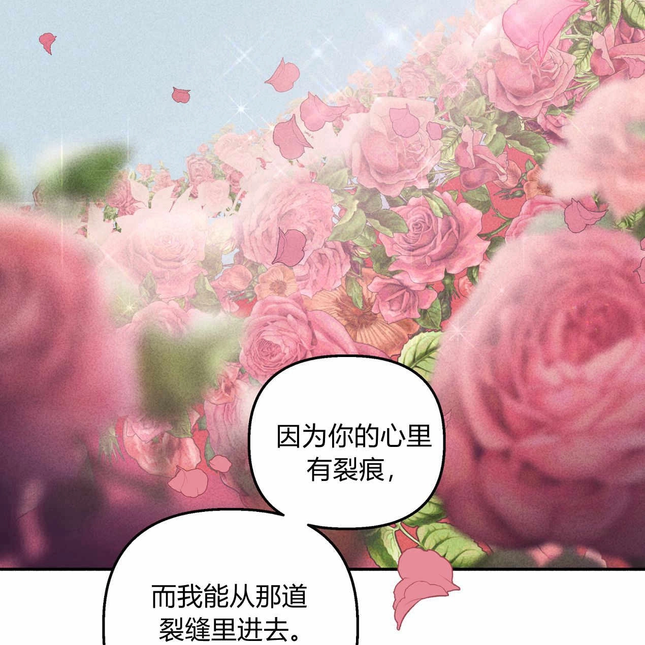 《魔女居住的岛屿》第58话 第164页