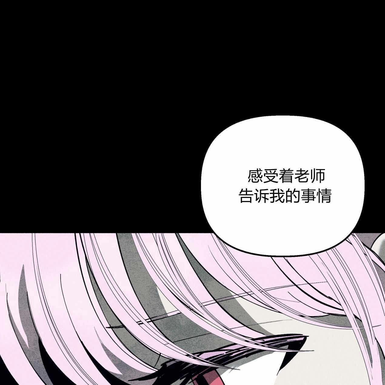 《魔女居住的岛屿》第58话 第117页
