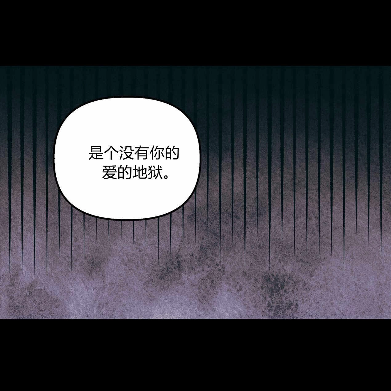 《魔女居住的岛屿》第58话 第78页