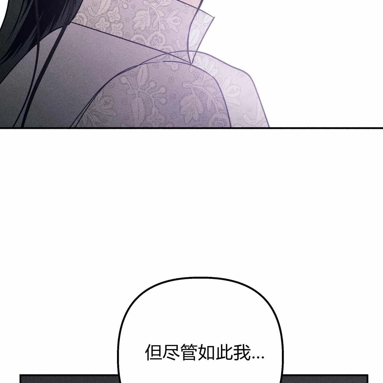 《魔女居住的岛屿》第58话 第93页
