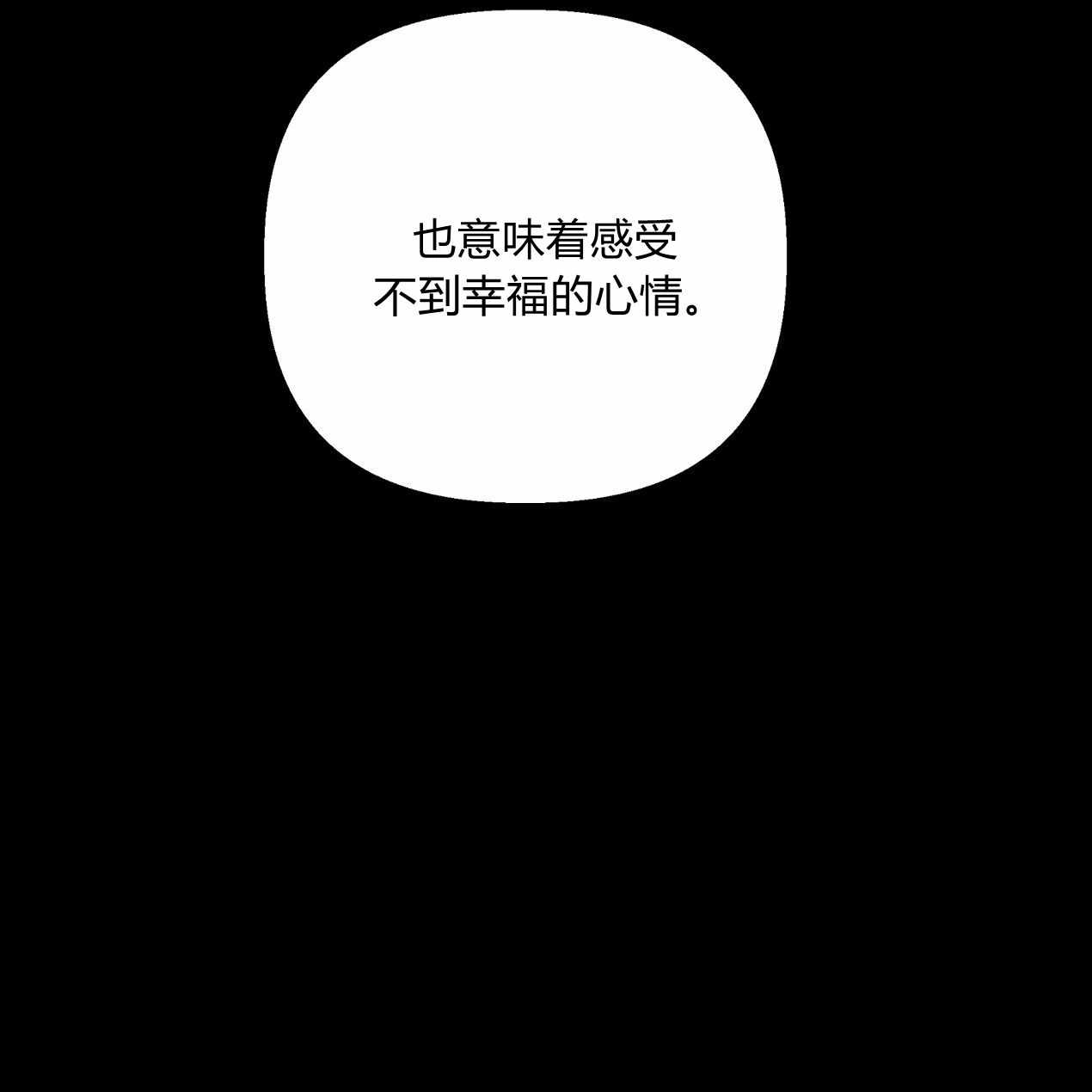 《魔女居住的岛屿》第58话 第116页