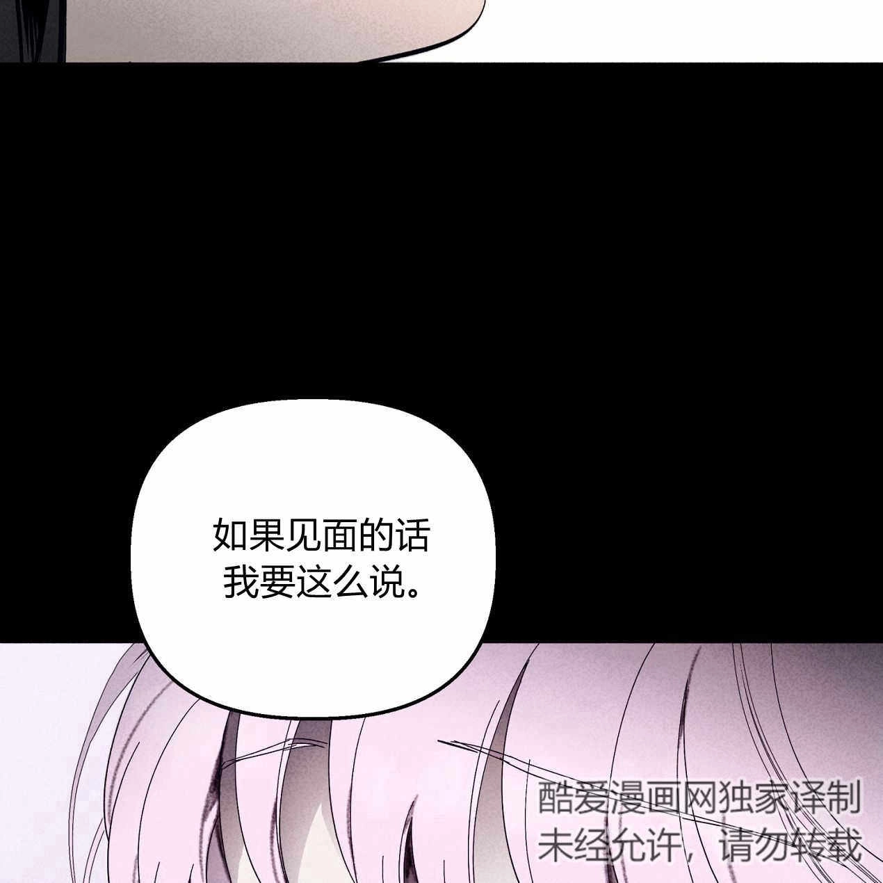 《魔女居住的岛屿》第58话 第141页