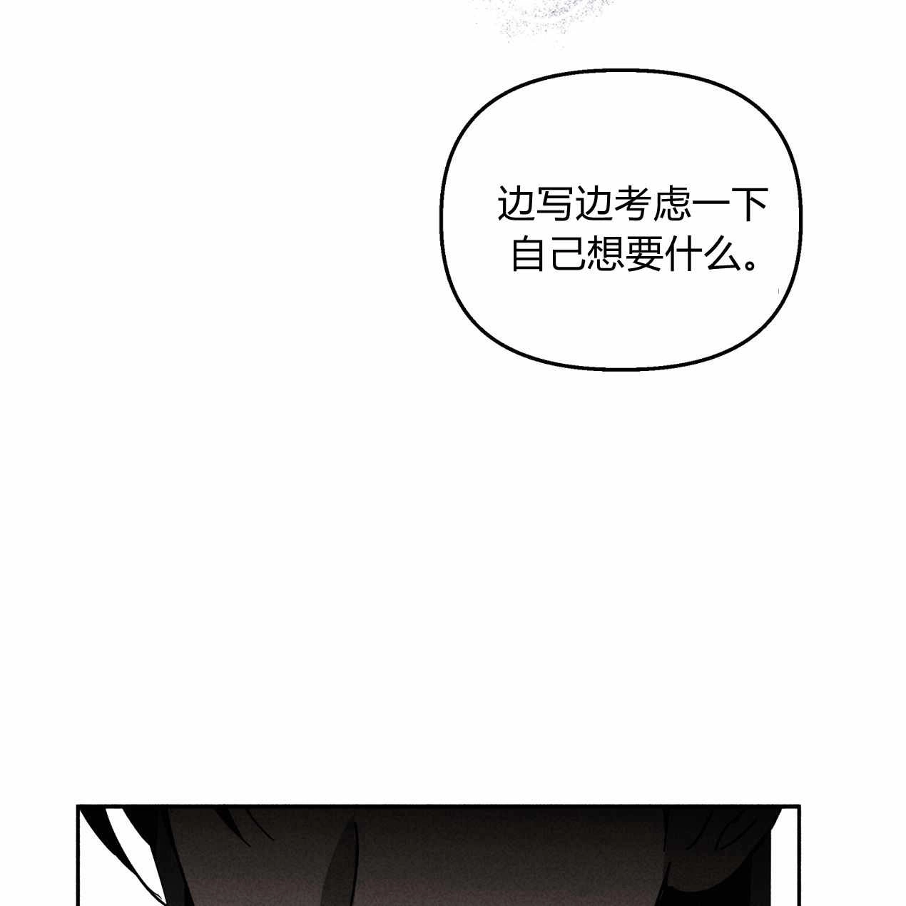 《魔女居住的岛屿》第58话 第31页