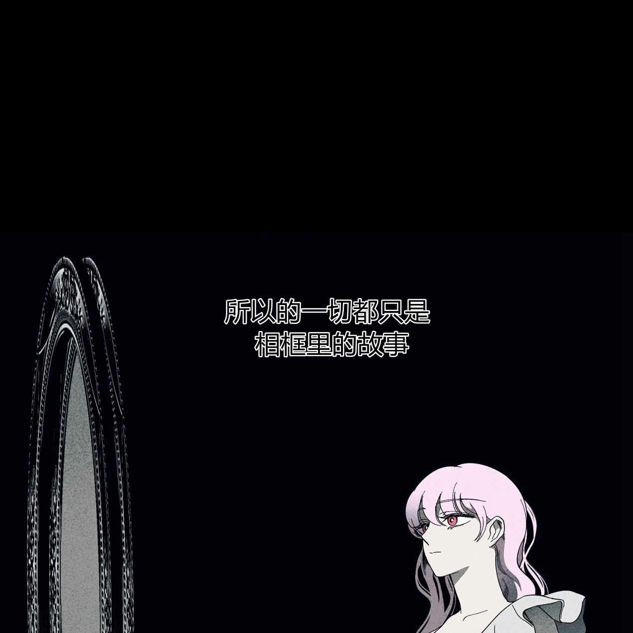 《魔女居住的岛屿》第58话 第104页