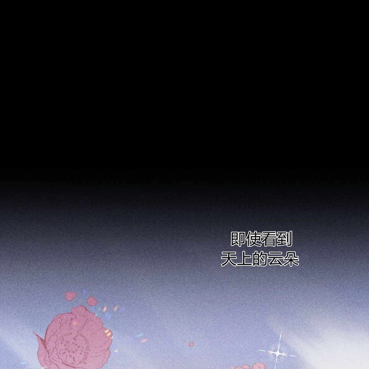 《魔女居住的岛屿》第58话 第81页