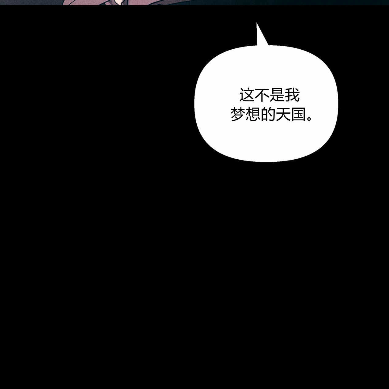 《魔女居住的岛屿》第58话 第77页