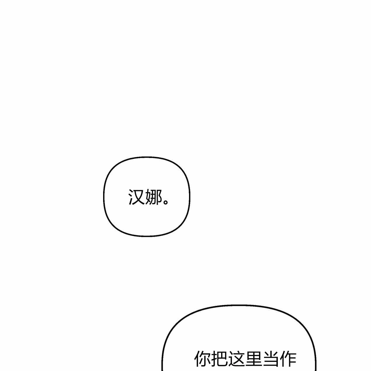 《魔女居住的岛屿》第58话 第59页