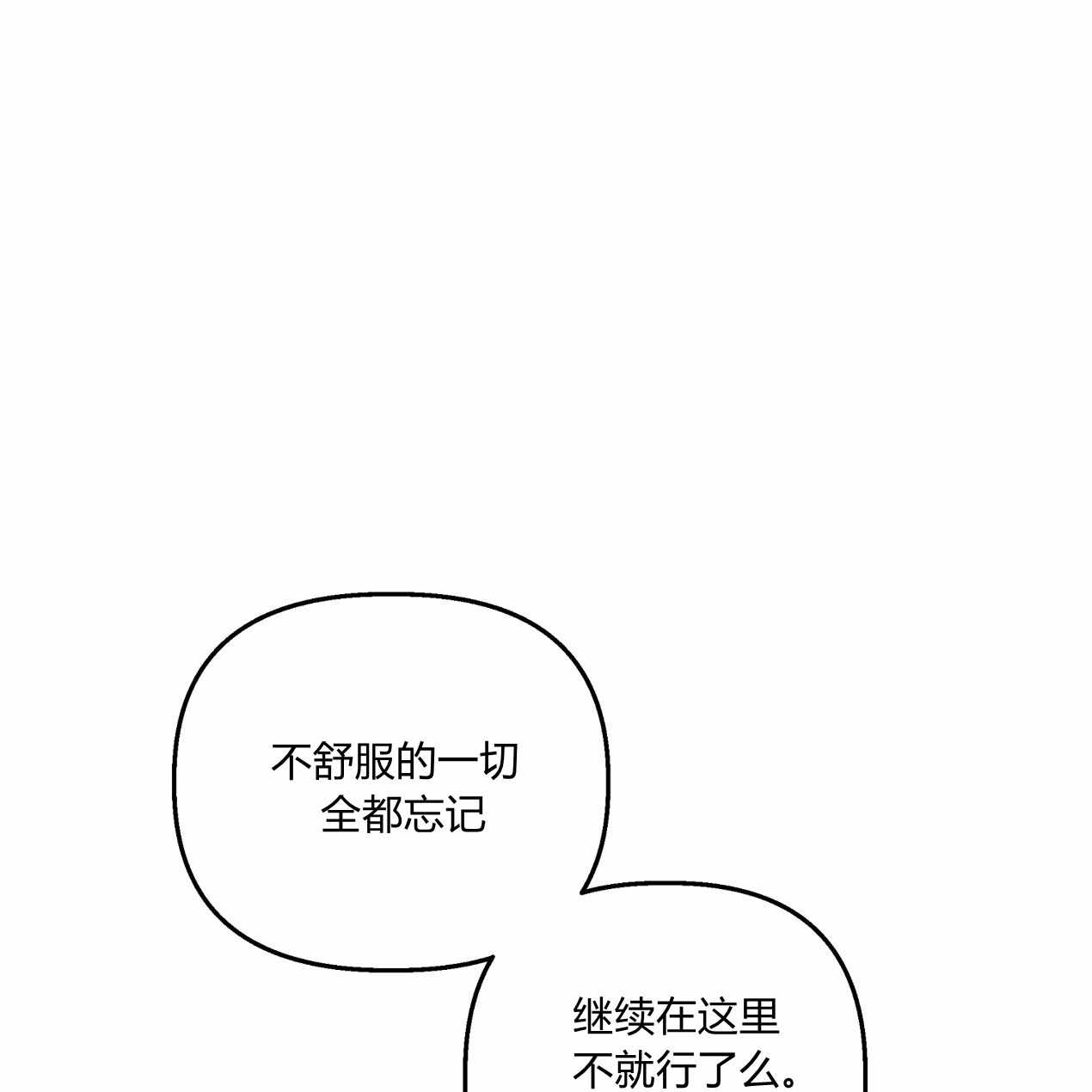 《魔女居住的岛屿》第58话 第5页