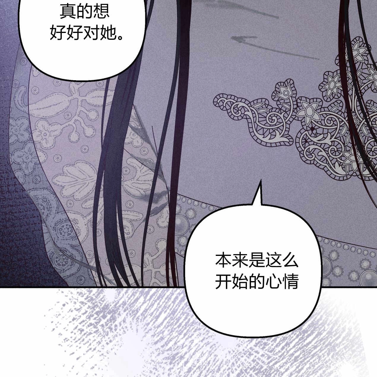 《魔女居住的岛屿》第58话 第68页