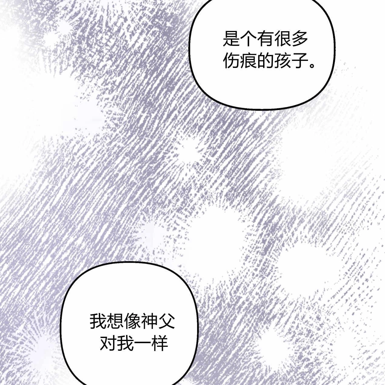 《魔女居住的岛屿》第58话 第65页