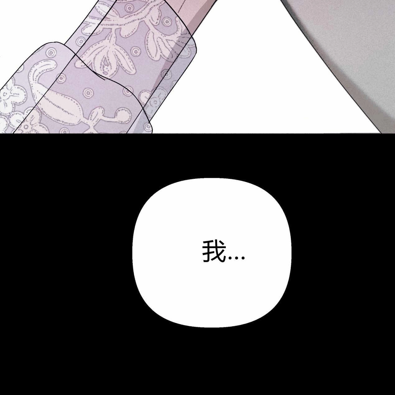 《魔女居住的岛屿》第58话 第144页