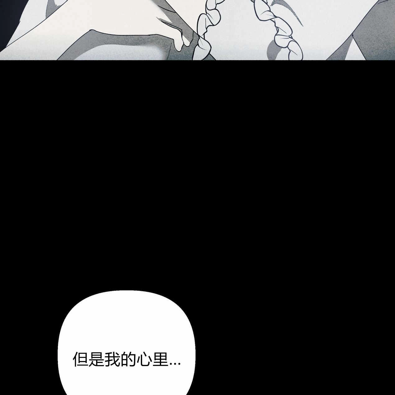《魔女居住的岛屿》第58话 第121页
